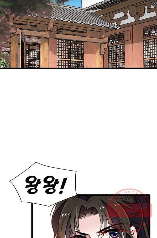 사금:동평백부 넷째 아가씨 110화 11