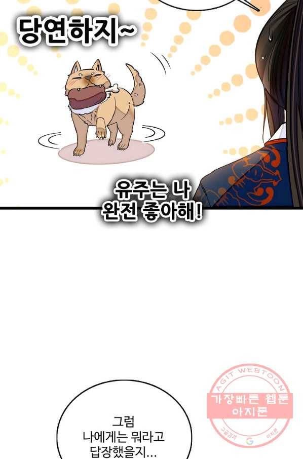 사금:동평백부 넷째 아가씨 110화 13