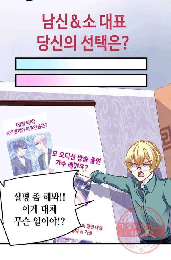 천상의 목소리 162화 4