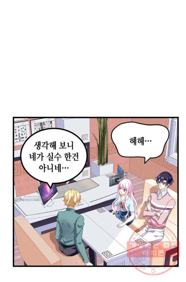 천상의 목소리 162화 5