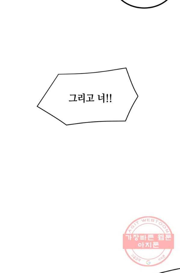 천상의 목소리 162화 8