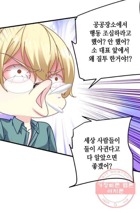 천상의 목소리 162화 9