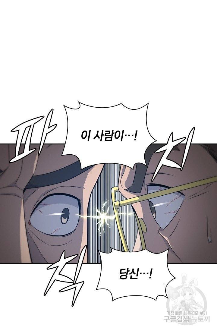 레벨업에 미친 의사 23화 10