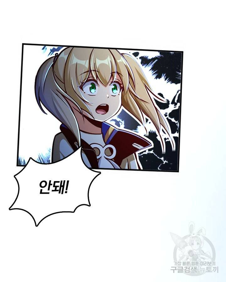 마녀를 지켜라 144화 3