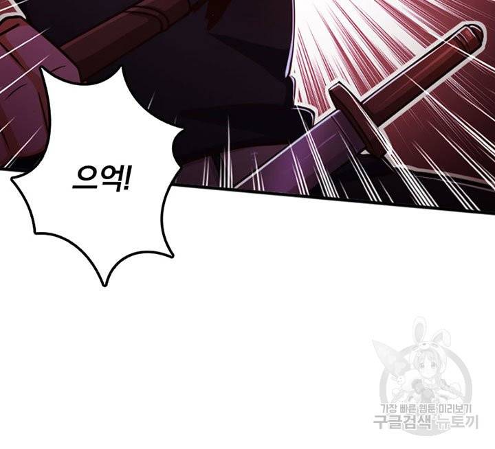마녀를 지켜라 144화 11