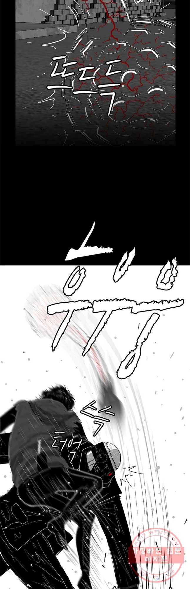 멸종인간 88화 6