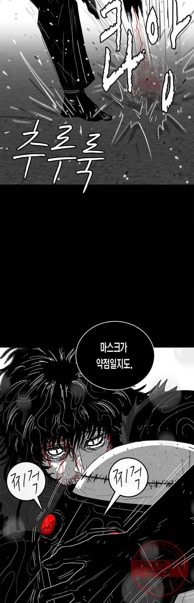 멸종인간 88화 7