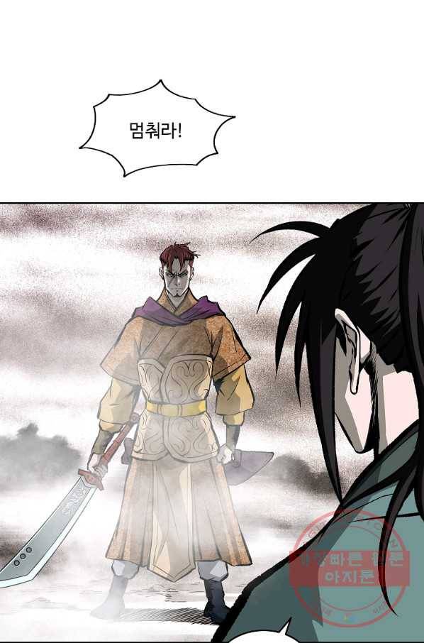 궁귀검신(카카오) 119화 6