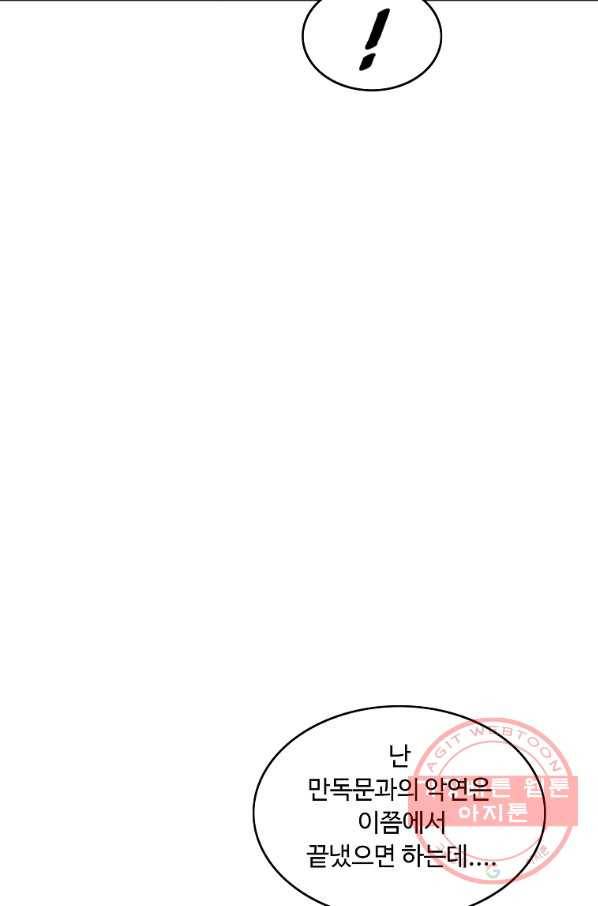궁귀검신(카카오) 119화 7