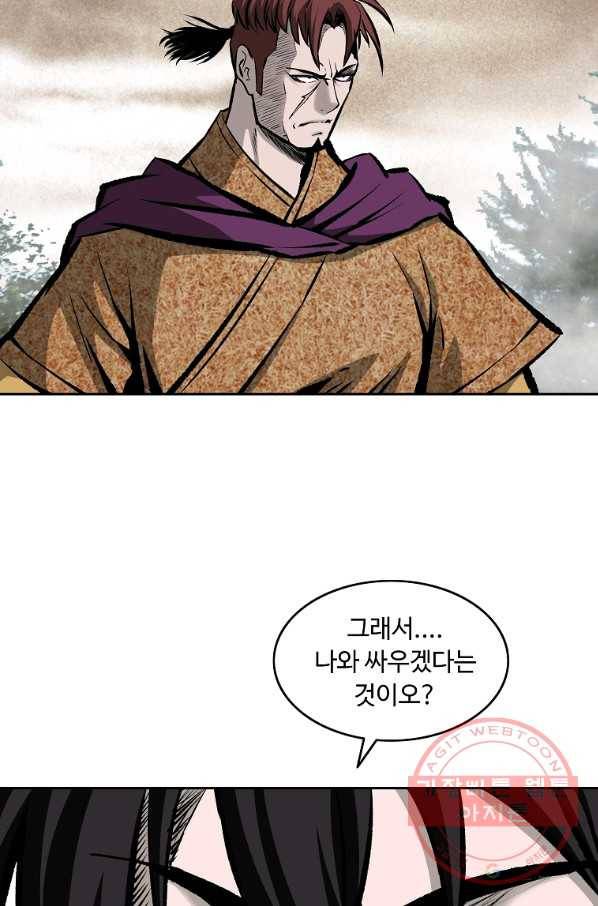 궁귀검신(카카오) 119화 9