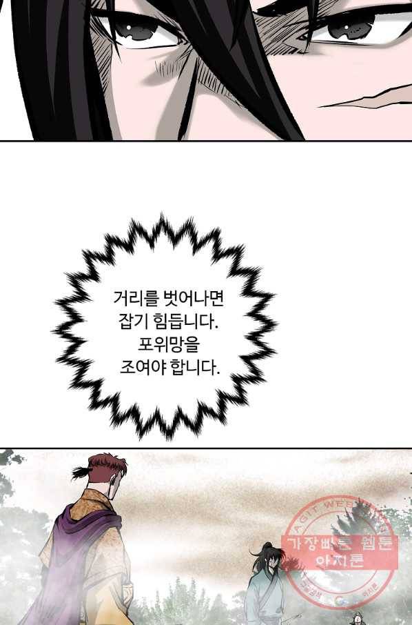 궁귀검신(카카오) 119화 10