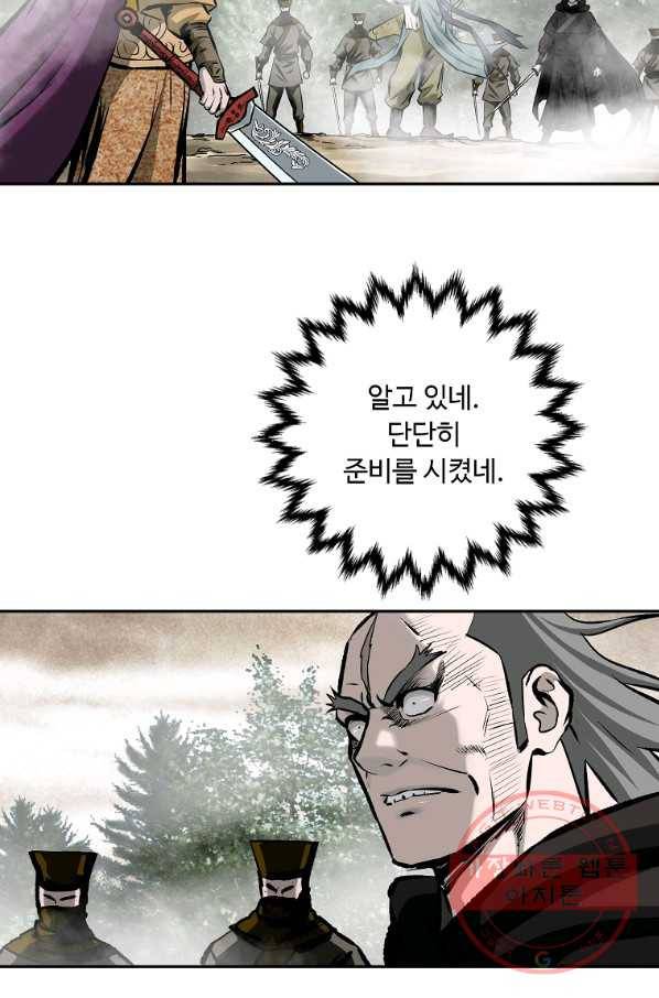 궁귀검신(카카오) 119화 11