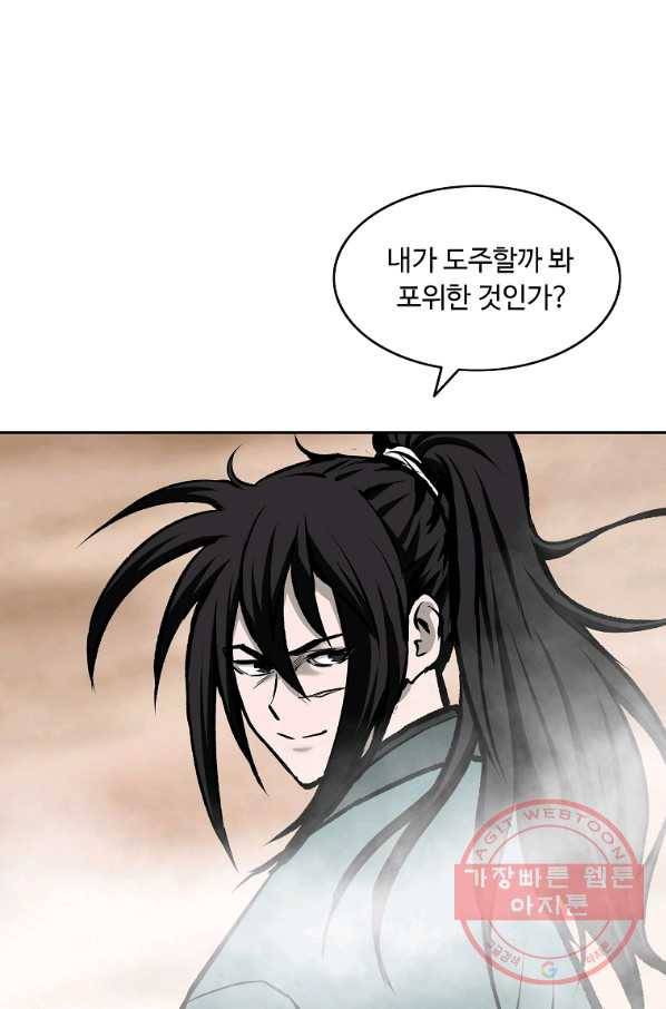 궁귀검신(카카오) 119화 13