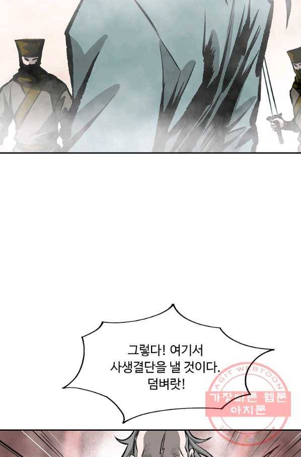 궁귀검신(카카오) 119화 14
