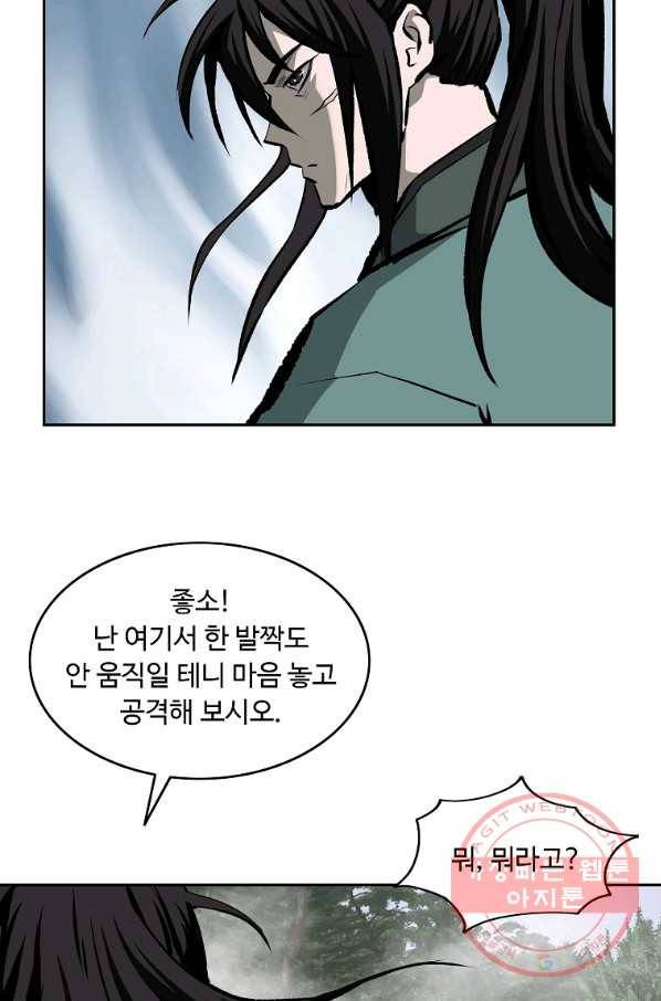 궁귀검신(카카오) 119화 16