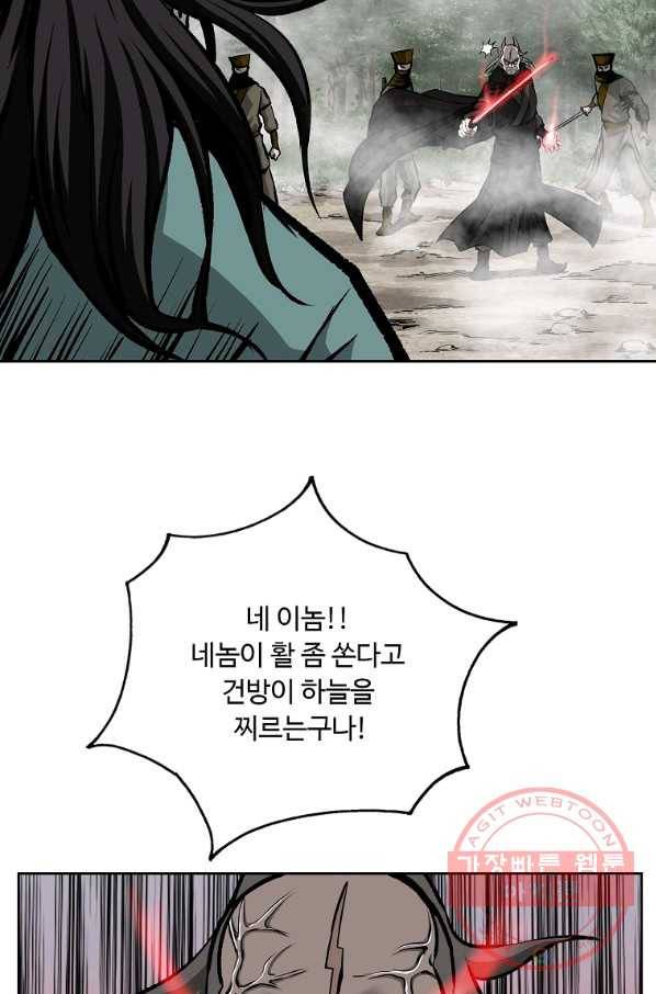 궁귀검신(카카오) 119화 17