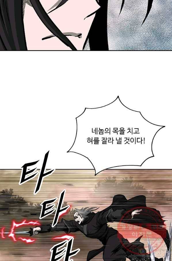 궁귀검신(카카오) 119화 19