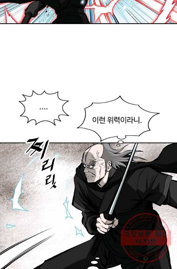 궁귀검신(카카오) 119화 23