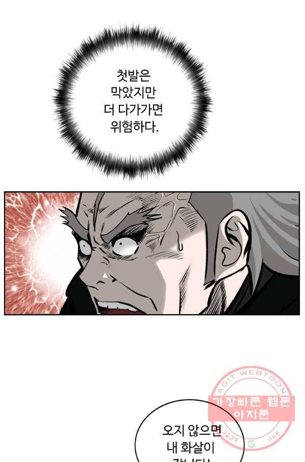 궁귀검신(카카오) 119화 25