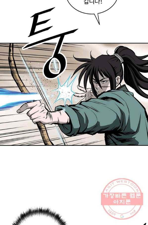 궁귀검신(카카오) 119화 26