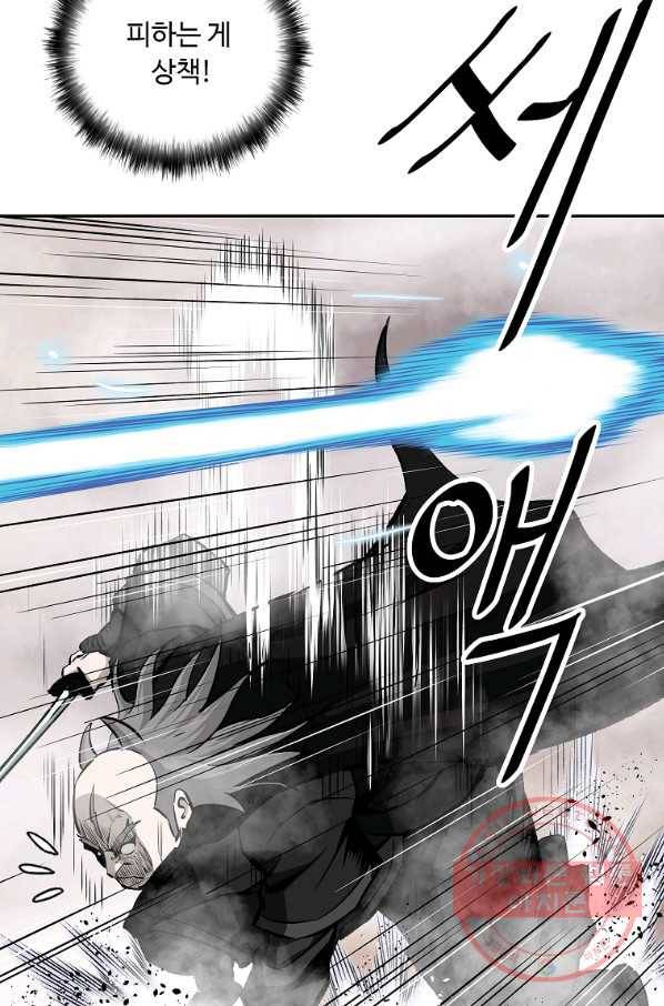 궁귀검신(카카오) 119화 27