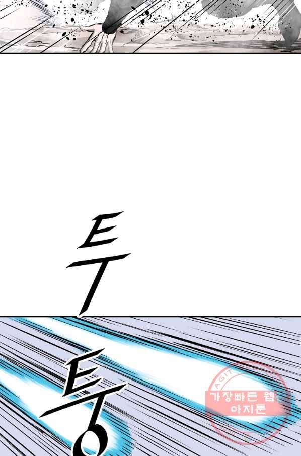 궁귀검신(카카오) 119화 28