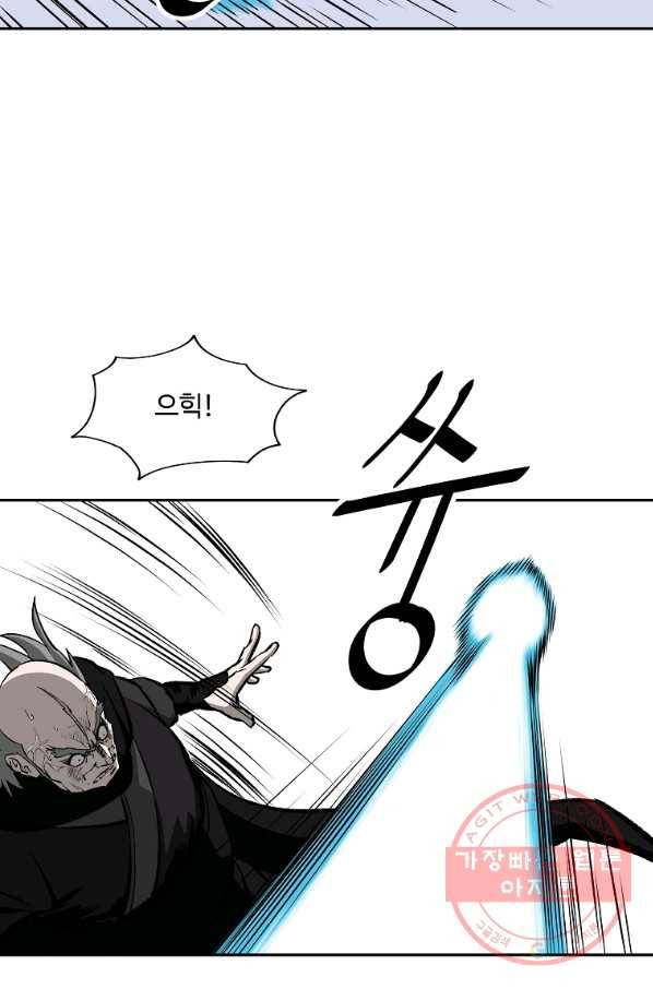 궁귀검신(카카오) 119화 29