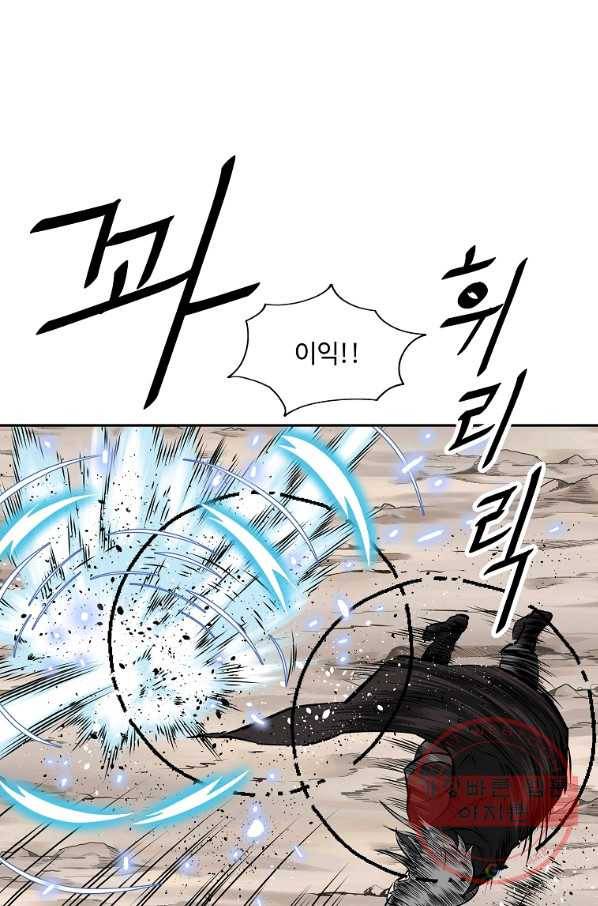 궁귀검신(카카오) 119화 30