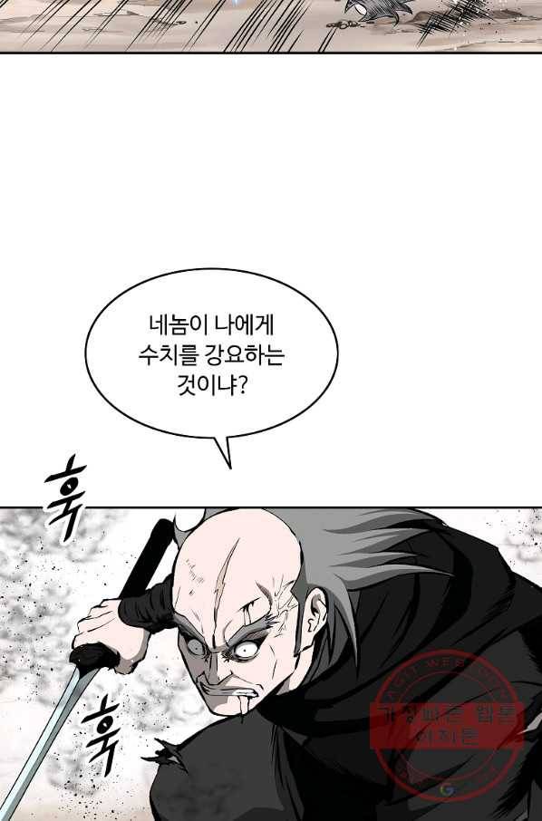 궁귀검신(카카오) 119화 31