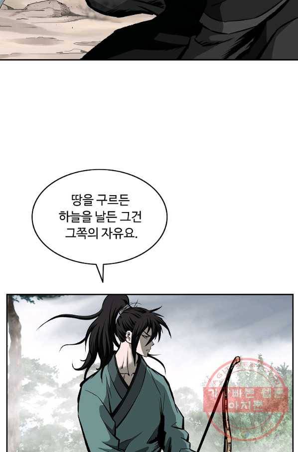 궁귀검신(카카오) 119화 32