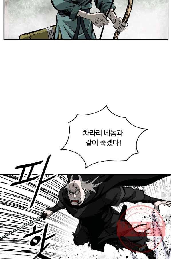 궁귀검신(카카오) 119화 33