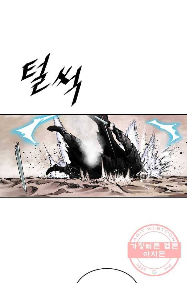 궁귀검신(카카오) 119화 37