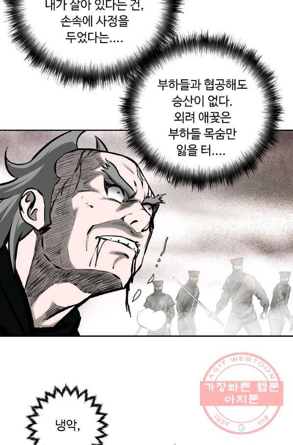 궁귀검신(카카오) 119화 39