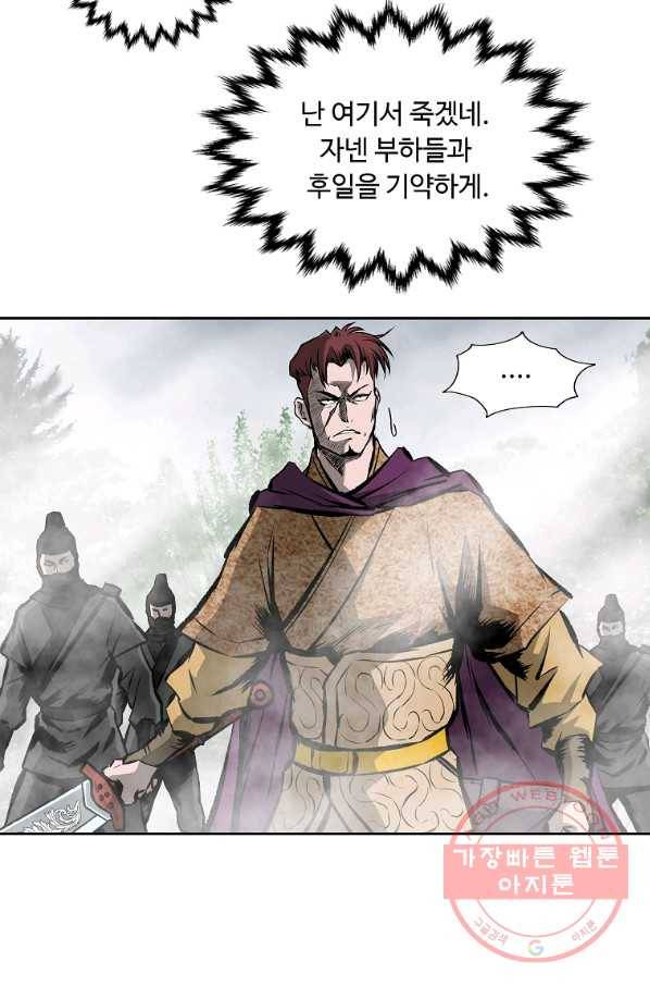 궁귀검신(카카오) 119화 40
