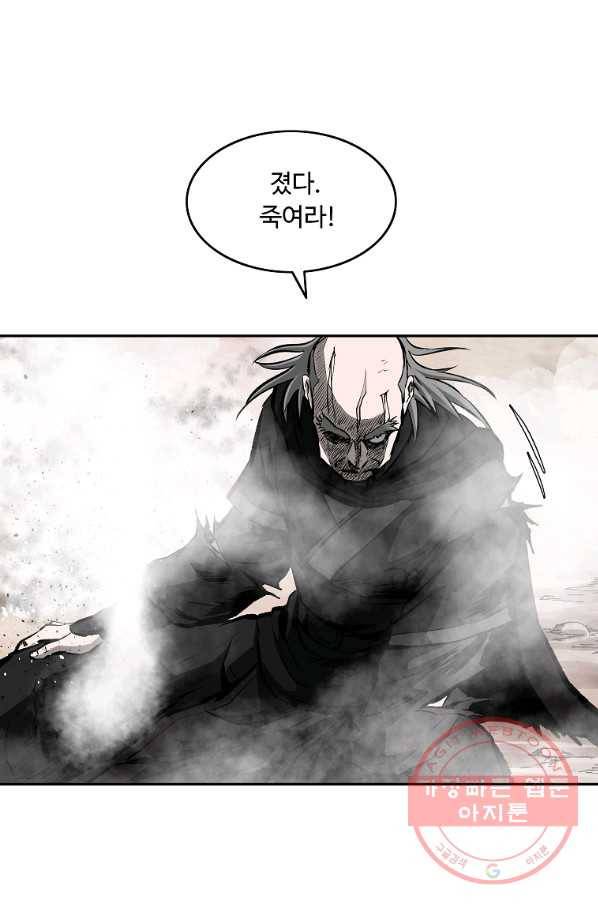 궁귀검신(카카오) 119화 41