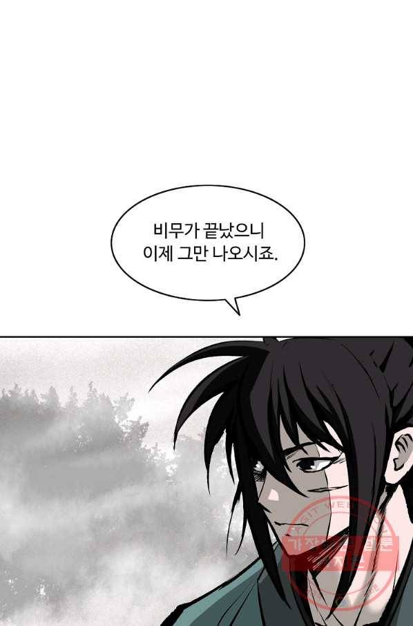 궁귀검신(카카오) 119화 44