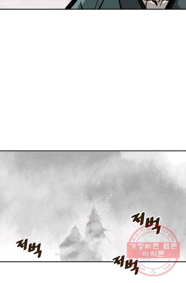 궁귀검신(카카오) 119화 45
