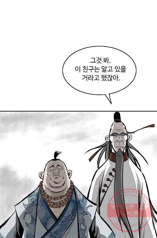 궁귀검신(카카오) 119화 46