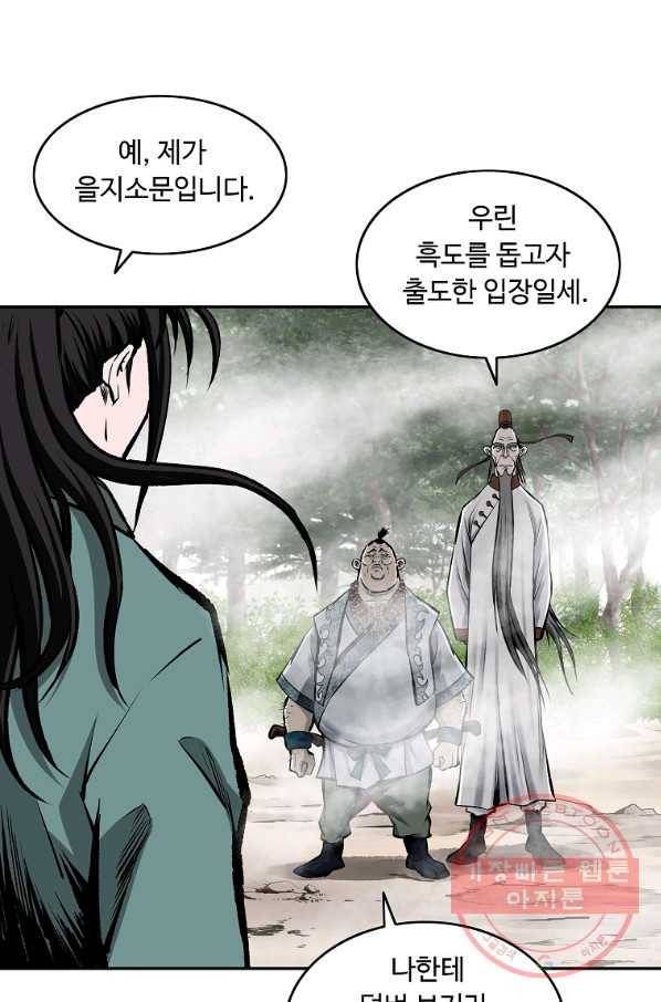궁귀검신(카카오) 119화 49