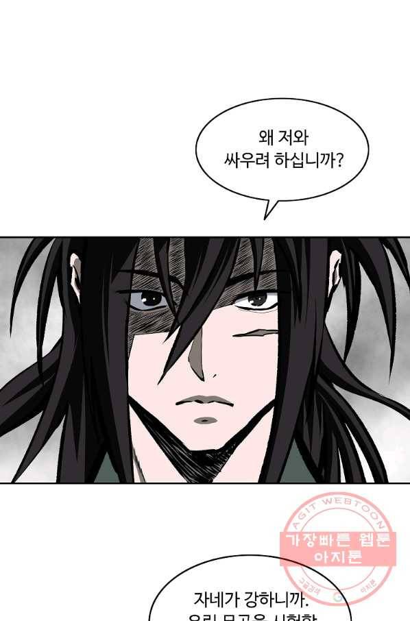 궁귀검신(카카오) 119화 52