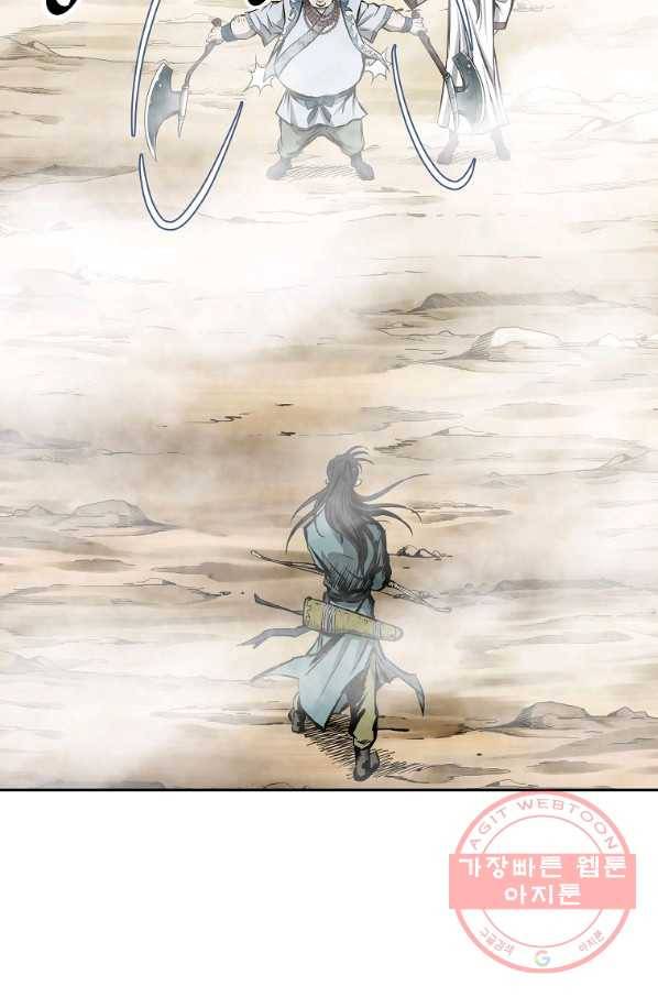 궁귀검신(카카오) 119화 60