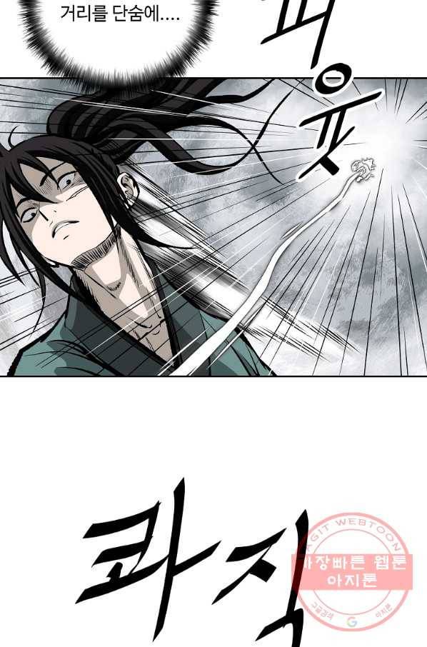 궁귀검신(카카오) 119화 67