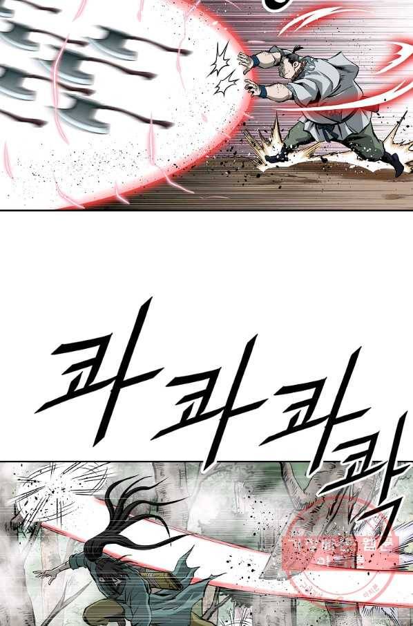 궁귀검신(카카오) 119화 70