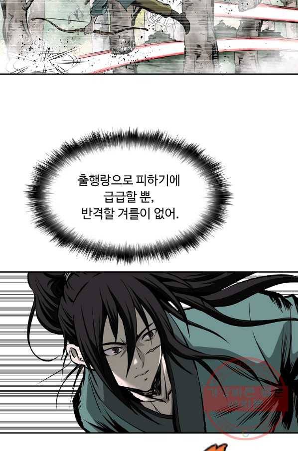 궁귀검신(카카오) 119화 71