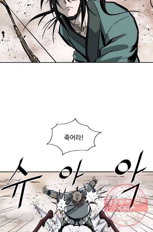 궁귀검신(카카오) 119화 77