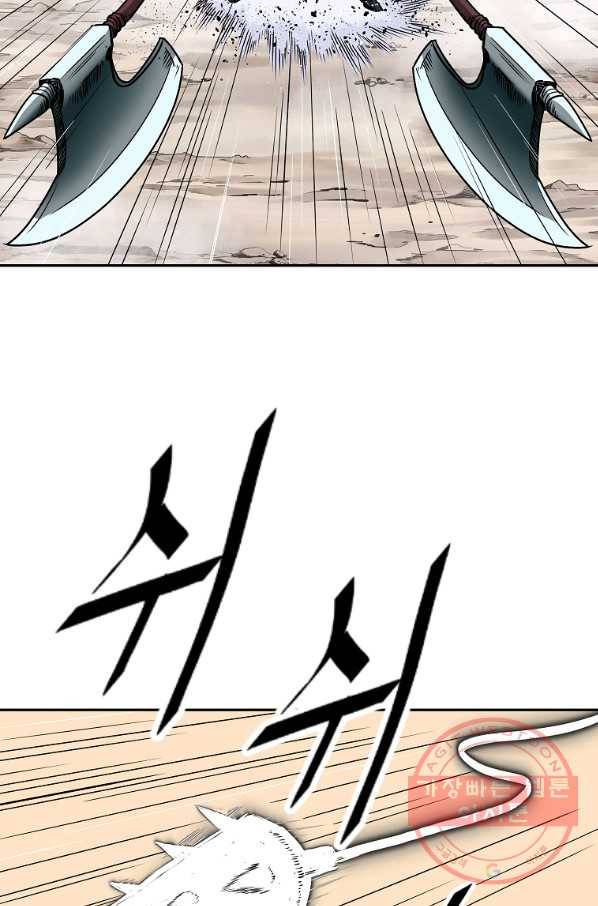 궁귀검신(카카오) 119화 78