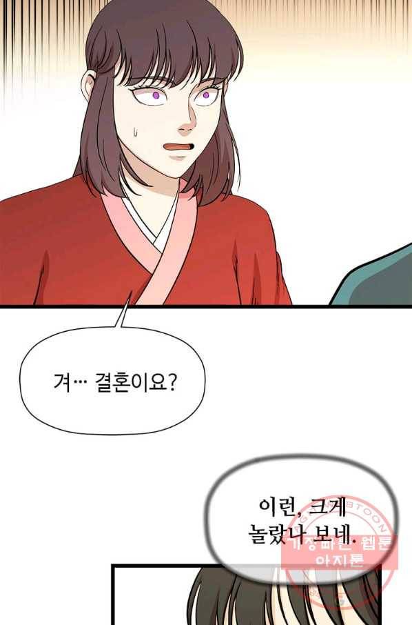 학사귀환 95화 3