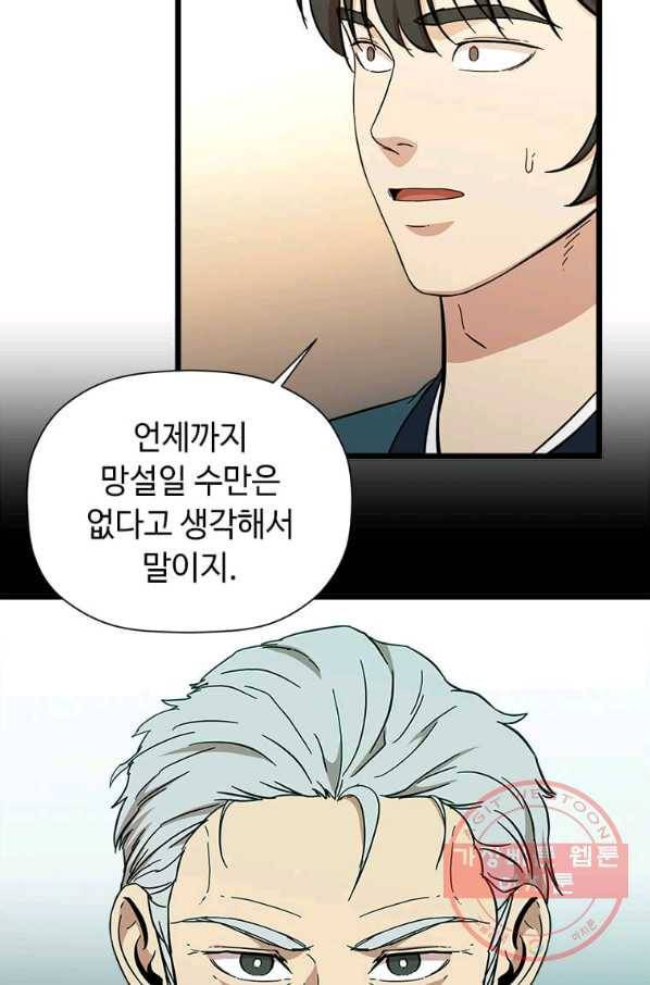 학사귀환 95화 4