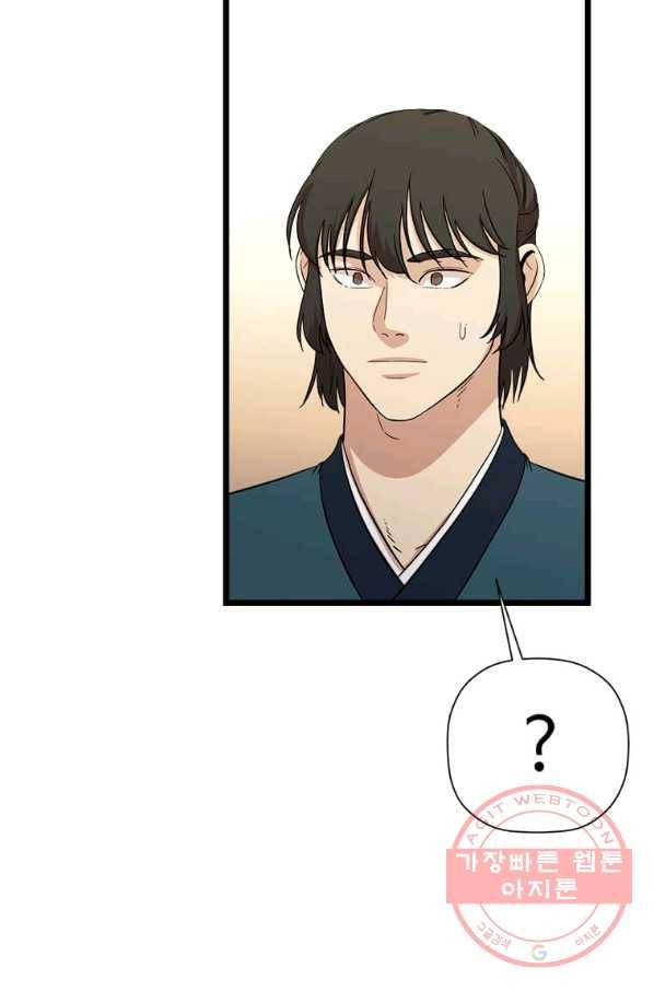 학사귀환 95화 9