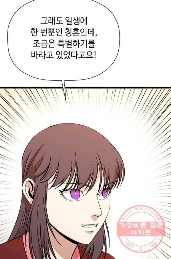 학사귀환 95화 12